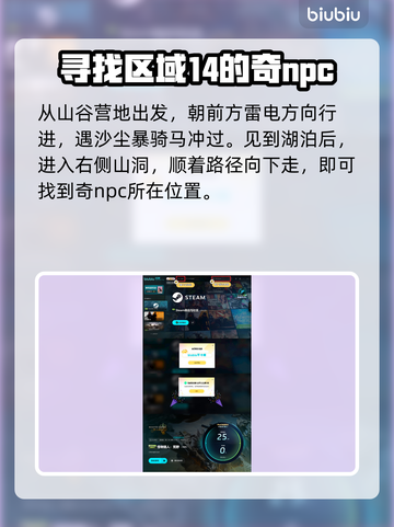 怪物猎人🔥荒野安全营地位置全解密！📌截图5
