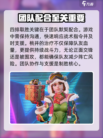 和平精英：远光84四排🔥必胜攻略来啦！截图5