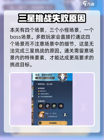 航海王壮志雄心4-1怎么打介绍截图2