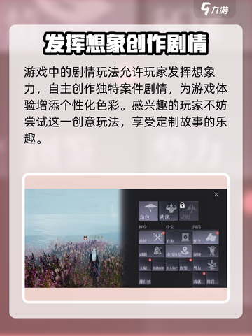 大奉打更人手游剧情是什么介绍截图3