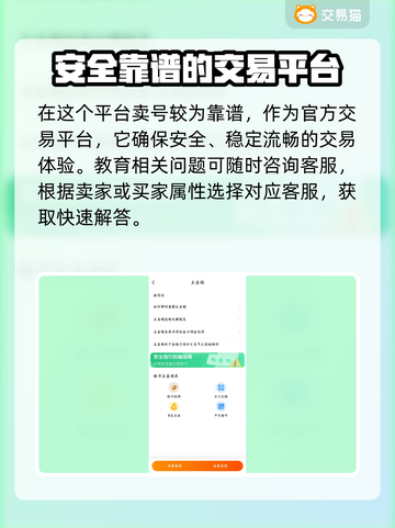 群英之战🔥靠谱游戏卖号平台大揭秘！截图4
