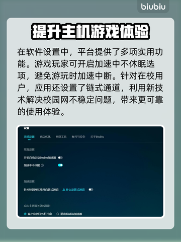 火山的女儿卡死🔥加速软件分享游戏流畅玩截图4
