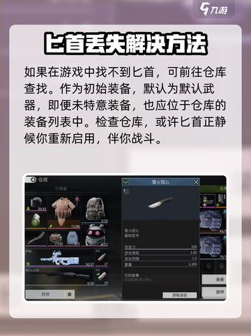 萤火突击萤火匕首怎么弄介绍截图2