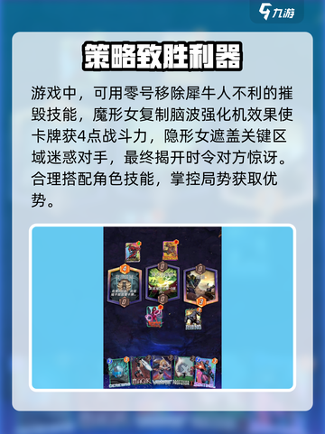 漫威终极逆转脑波强化机怎么玩介绍截图4