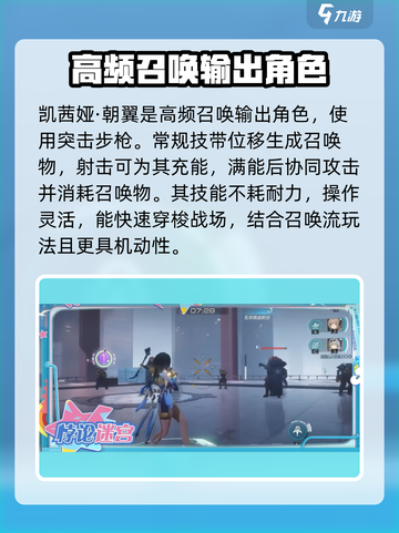 尘白禁区：凯茜娅朝翼🔥超强解析，玩法必看！截图2