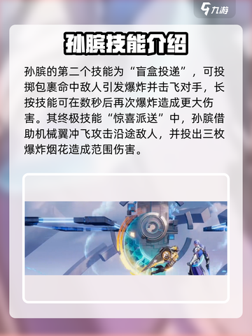 星之破晓🔥孙膑闯关打法大全，轻松通关秘籍在这里！截图4