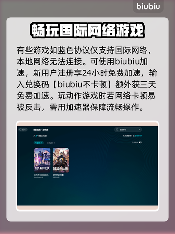 游戏加速器大揭秘！👉哪个更快？玩家必看🔥截图3