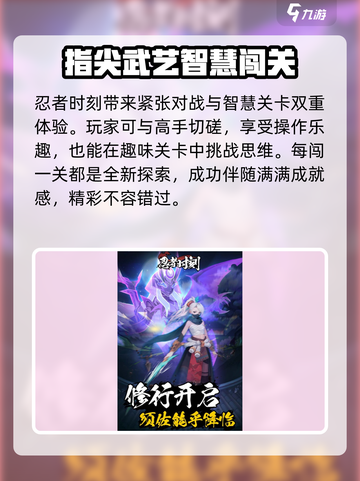 忍者时刻哪个公司的介绍截图3