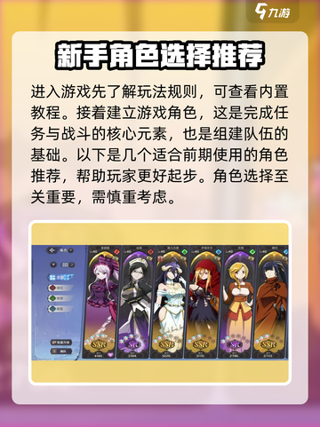 纳萨力克之王手游攻略介绍截图2