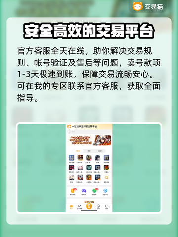 王者荣耀卖号平台推荐🔥安全靠谱不上当！🎮截图4