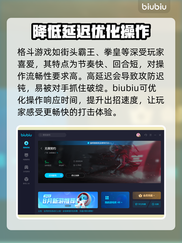 游戏加速神器推荐，玩转全球游戏⚡不卡顿！截图5