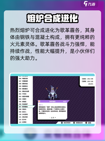 磁带妖怪🔥热焰熔炉任务超详细攻略来啦！🎮截图4