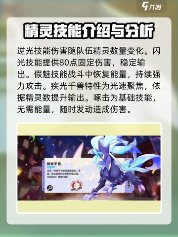 洛克王国世界战令宠物有哪些介绍截图3