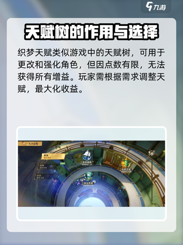 无尽梦回🔥织梦天赋超强解析，玩家必看！截图2