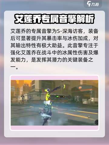 绝区零🔥艾莲乔专武大曝光，专属武器爽到飞起！截图2