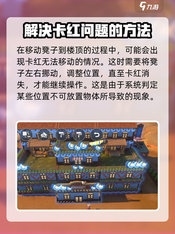沙石镇时光🔥屋顶放凳子方法大公开！玩家必看✨截图4