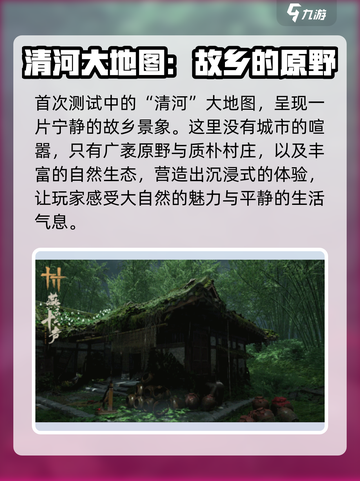 燕云十六声🔥超全地图玩法攻略来了！截图2