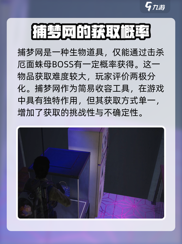 七日世界捕梦网获取方法分享介绍截图2