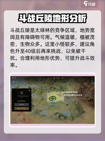 剑灵2🔥竞争区域全解析！带你主宰战场🗺截图4