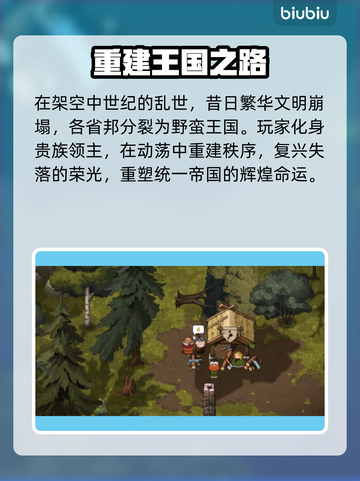 诺兰德中文设置教程🎉游戏背景全面解析！截图3