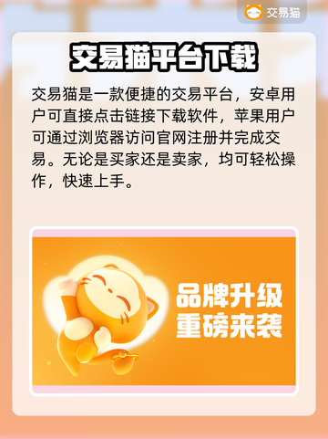 🔥《原神》账号交易全攻略！游戏代练平台大揭秘💥🎮截图2