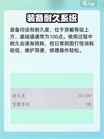 燕云十六声⚡装备修复神技！截图2