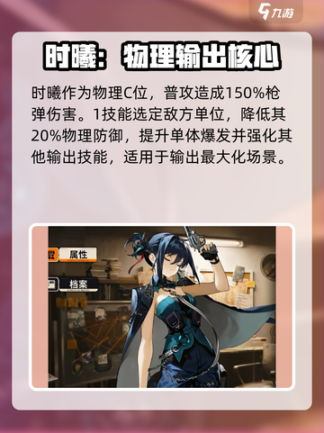 新月同行时曦技能是什么介绍截图2