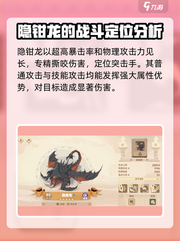 🔥驯龙高手旅程：揭秘混沌龙⚡必看游戏攻略🎉截图3