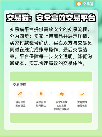 热血江湖手游装备交易🔥超全交易平台推荐截图4