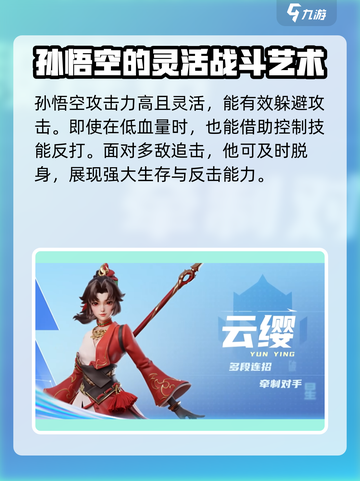 星之破晓英雄强度排行介绍介绍截图3