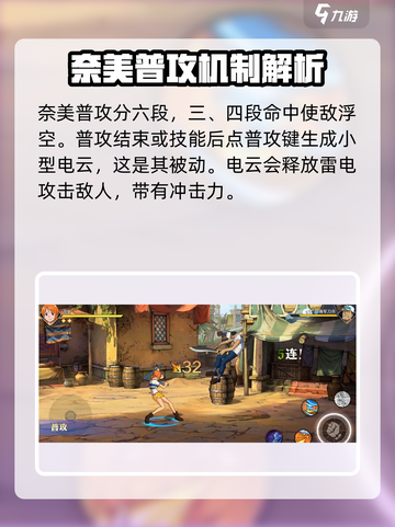 航海王壮志雄心奈美怎么玩介绍截图2