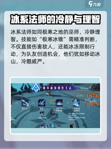 塔瑞斯世界法师和猎人哪个好介绍截图3