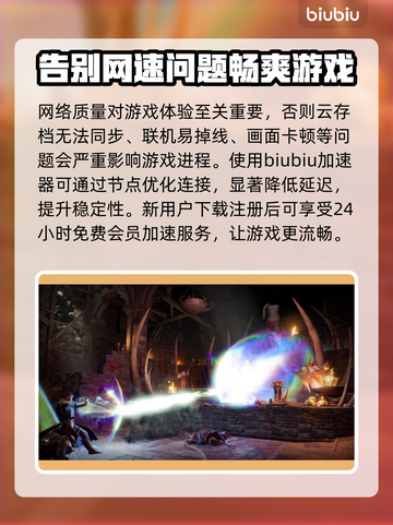 博德之门3🔥解除麻痹效果方法全解析！⚡截图4