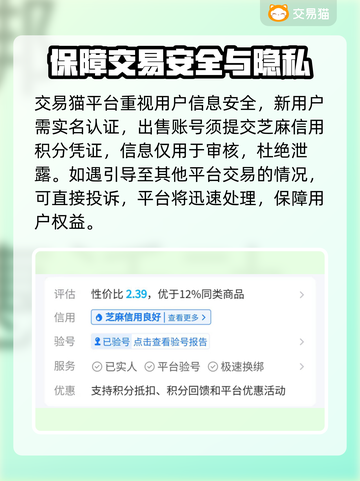 明日方舟买号攻略🔥超全靠谱平台推荐！截图4