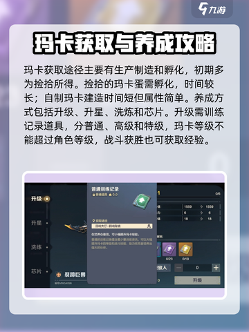 荒野起源玛卡培养攻略介绍截图2