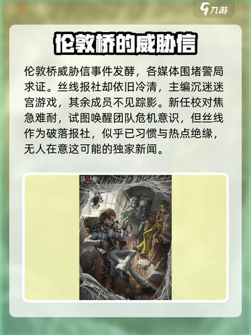 第五人格36赛季奖励是什么介绍截图4