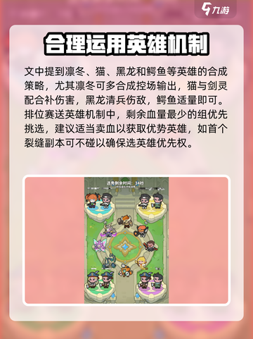 快来当领主🔥排位赛玩法技巧分享🎮截图5