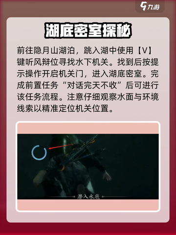 燕云十六声红尘无眼任务怎么过介绍截图4