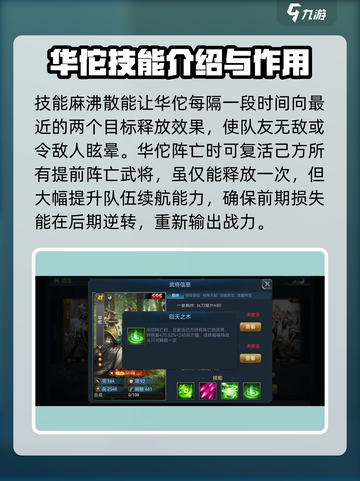 兵法三十七计华佗怎么样介绍截图4