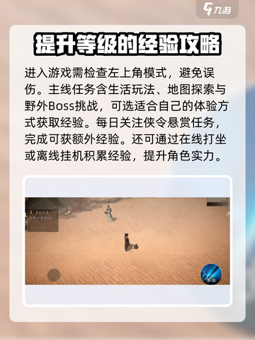 剑中手游🔥超全攻略分享，玩转剑中必备！截图4