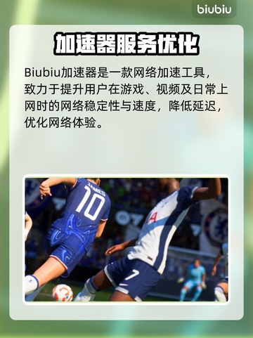 🔥FC25掉帧掉线？延迟丢包有救了！🎮💥截图2