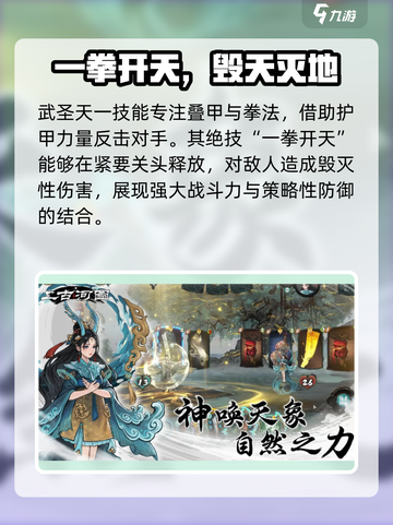上古河图角色大全​介绍截图10