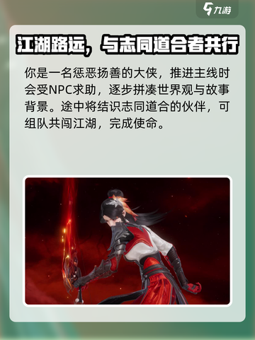 剑侠情缘零玩法介绍介绍截图3