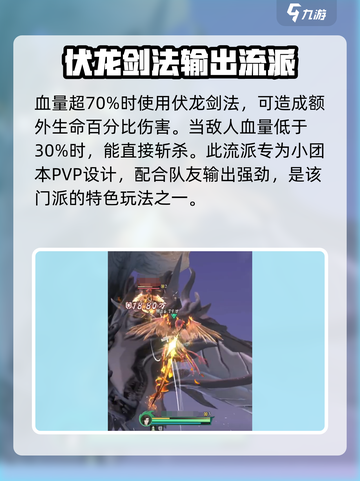问剑长生真武🔥超强攻略，稳上大神！截图5