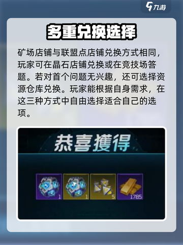 星球重启矿区商店位置及作用介绍介绍截图4
