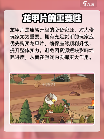 时光大爆炸座驾在哪里介绍截图4