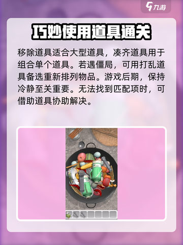 抓大鹅🔥最简单通关秘籍🎉《抓大鹅》游戏名必备攻略！截图4