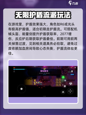 霓虹深渊无限流派玩法攻略介绍截图4