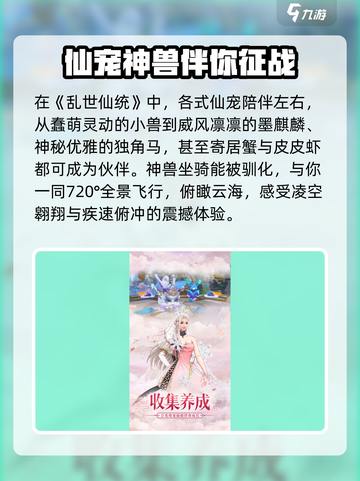 乱世仙统🔥：超好玩的修仙游戏🎉截图2