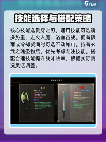 暖雪手游无量万剑流怎么玩介绍截图4